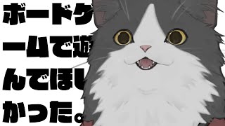 【コラボ】ボードゲームで遊ぼうの会