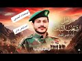 شعب الثبات أداء عيسى الليث كلمات#جديد