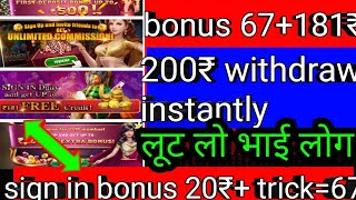 royal win ka bap | sign in bonus 67₹ | new teen Patti | looters games | best earning app screenshot 5