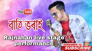 Bati Bhorai Stage Performance By Rajnahan Me-Dam-Me-Fee At South Ghilamora 2020