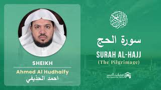 Quran 22   Surah Al Hajj سورة الحج   Sheikh Ahmed Al Hudhaify - With English Translation