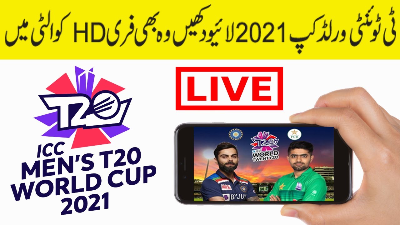 Where Can I Watch T20 World Cup 2021