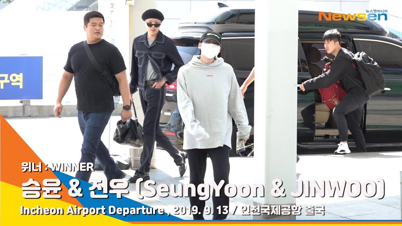 위너(WINNER) 승윤-진우, 오늘이 추석! 우린 열일~(공항패션)[NewsenTV]