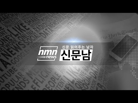 10월 30일 (금) 동아일보 1면 기사
