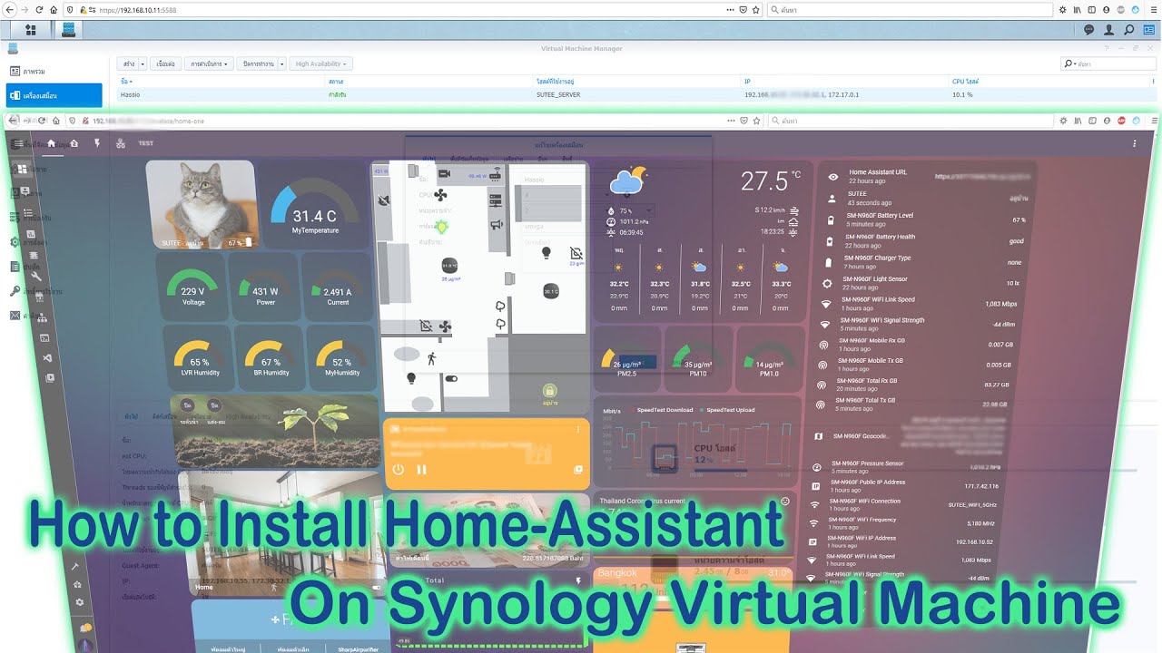 วิธีติดตั้ง Home Assistant ตัวเต็มบน Synology VM - YouTube