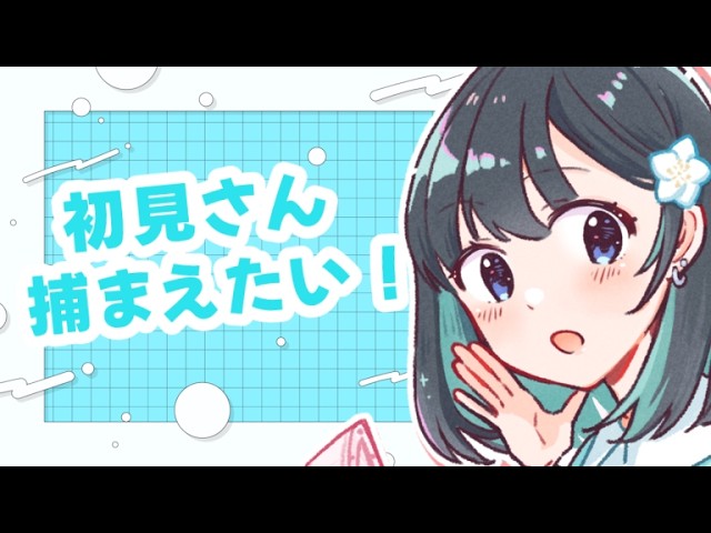 【初見さん捕まえたい!】なんちゃってVsingerとお話していきませんか?【JP/EN】#vsinger #vtuber