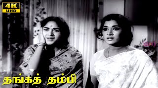 Thanga Thambi Movie Part - 7 | Ravichandran | Bharathi | Vanisri | Major Sundarrajan | K.V.Mahadevan