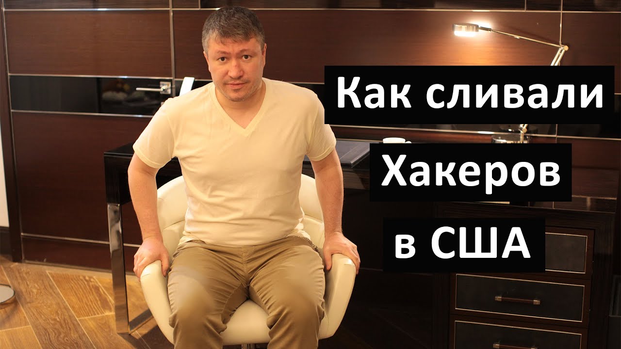 Хакер ауди балаково
