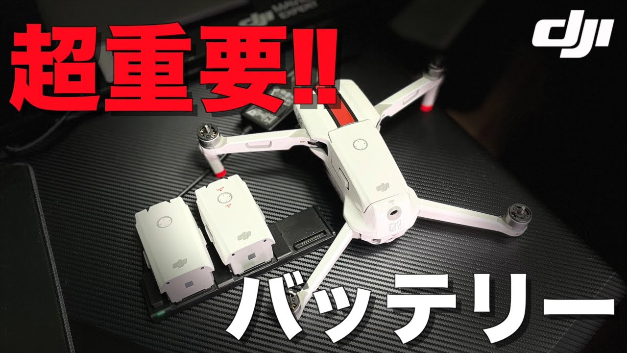 直送商品 DJI Mavic Air 2 2S フライトバッテリ fawe.org