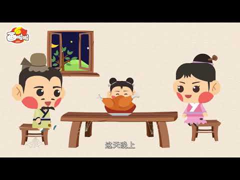 03守株待兔