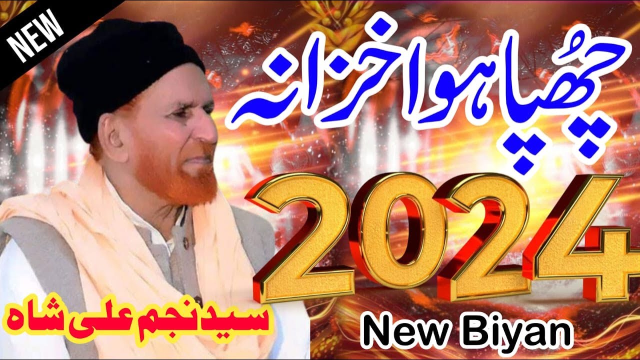 Allah Chupa Hua Khazana Tha Najam Shah New Bayan 2024 Almustafa Ali Sound 03006392514