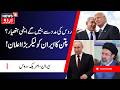 Russia on Iran's Uranium Enrichment Program | روس نے ایران کے یورینیم پروگرام کی حمایت کی ہے | N18G