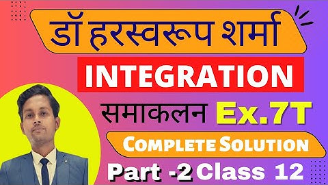 INTEGRATION Class 12, Exercise 7T| Dr Harswaroop Sharma Class 12 Ncert Chapter 7T समाकलन Integration