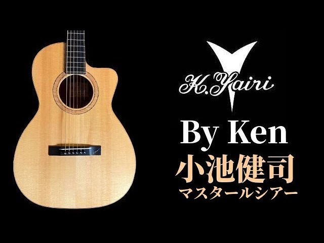 K.yairi SO-MH 1 made in Japan 小ぶりでオシャレなギターです！ - YouTube