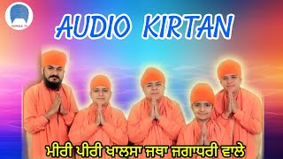 LIVE Kirtan Miri Piri Khalsa Jatha Jagadhri Wale | Non stop Amrit Bani Gurbani Kirtan