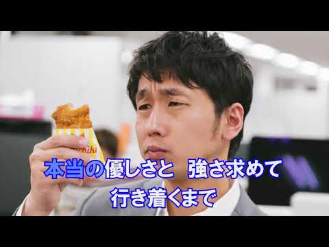 つなぐ 嵐 カラオケガイドあり