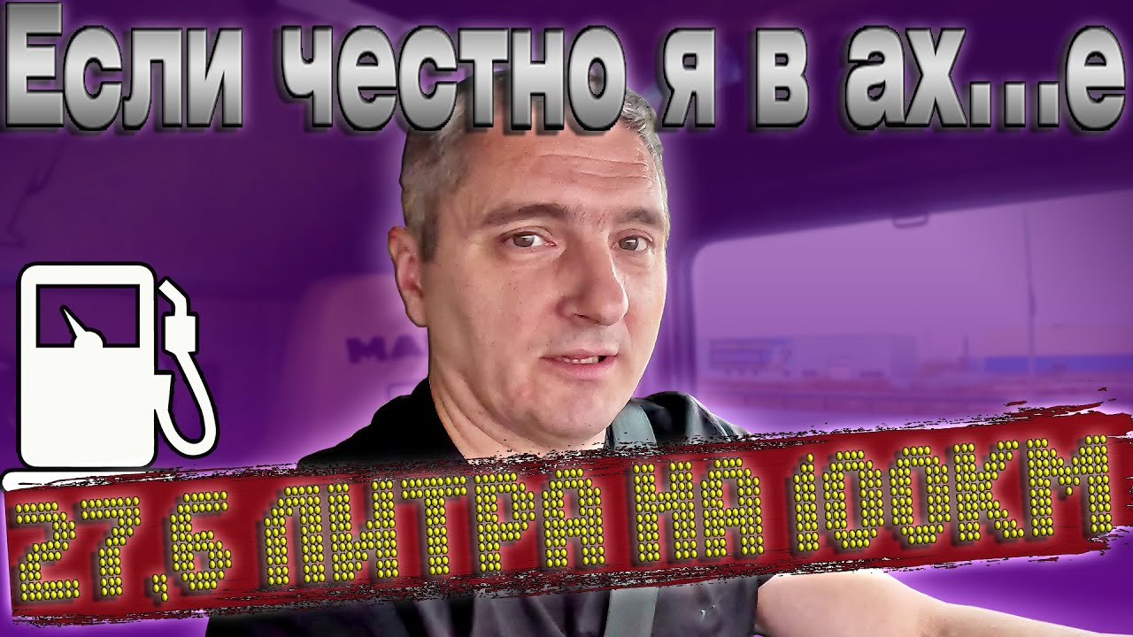 Расход в ахере))) В паре с маэстро!!! $1298 - YouTube