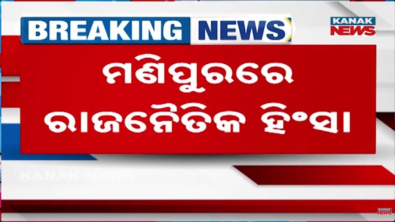 Manipur Violence Escalates Again | Fresh Incident Reported Within 24 Hours