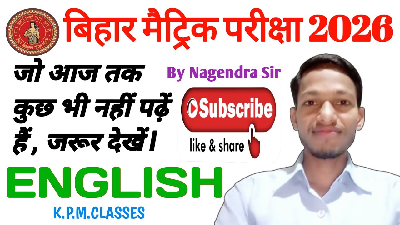 CLASS -10 | ENGLISH |  VVI OBJECTIVES QUESTIONS |  BY NAGENDRA SIR
