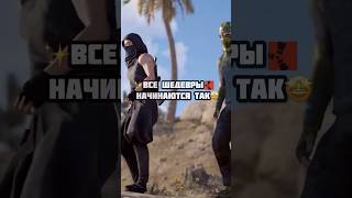 Так начинаются шедевры🤩|RUST| #CheZee #Мехоель #Держидверь #rust #rustgame #rustclips #rustgameplay