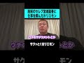 【ホリエモン】脱税セレブ宮崎麗果にホリエモンが仕事をたのんだら