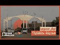 لماذا سميت حلفايا شوارع وحارات
