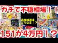 【ポケモンカード】ガチで不穏相場!!追加抽選はどうなる!?151が4万円!?【ポケカ高騰】