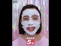 【買二送二】MKUP 美咖 雲朵深層潔淨醒膚面膜4入組 product youtube thumbnail