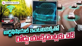 New Technology Uses AI to Help Prevent Traffic Accidents | SumanTV Telugu Details