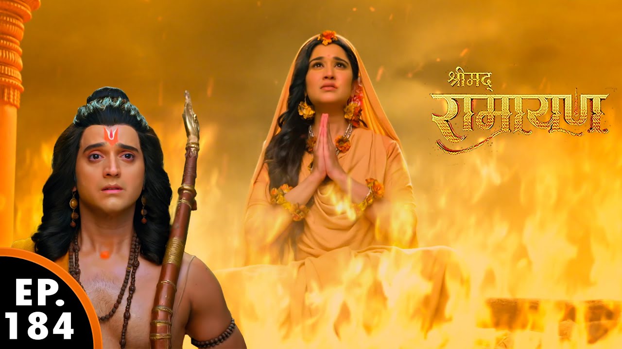 माता सीता ने प्रभु राम के स्वाभिमान के लिए दिया अग्नि परीछा | Shrimad Ramayan || Ep 184 | FULL EP