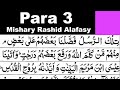 الجزء الثالث 3 كامل الشيخ مشاري راشد العفاسي HD اقرأ القرآن الجزء الثالث 3 كامل الشيخ مشاري راشد العفاسي HD اقرأ القرآن