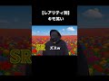 【レアリティ別】 キモ笑い
