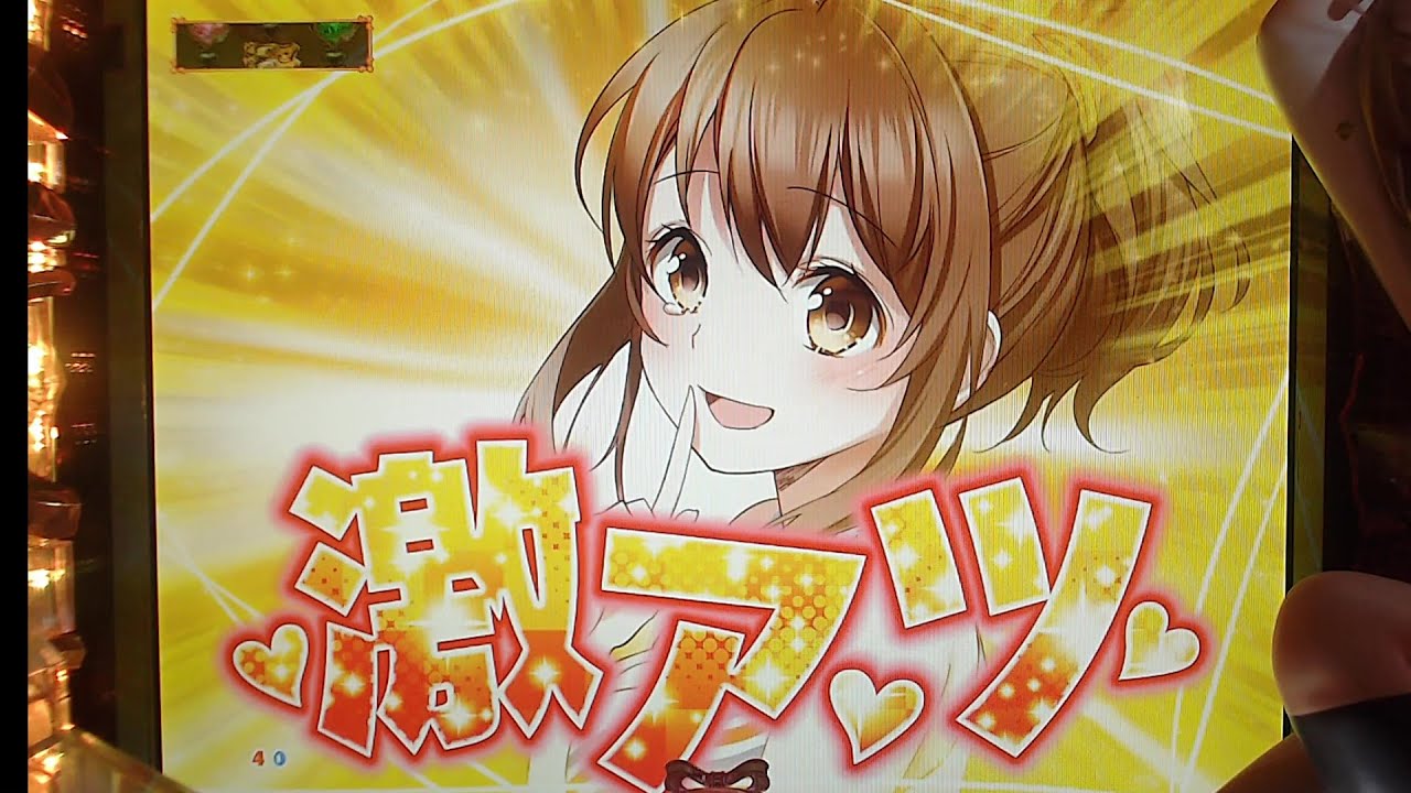 パチンコ甘デジ】CRAヘルプ!!!恋が丘学園おたすけ部FPW PART7 - YouTube
