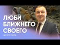 Субботняя школа и проповедь, как читать Библию