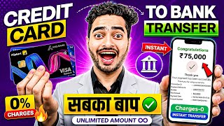 Credit Card To Bank Account Money Transfer | How To Transfer Money From Credit Card To Bank Account