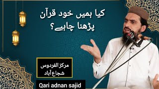 Download Lagu Kya Hamen Khud quran parna chahie qari adnan sajid new bayan  MP3
