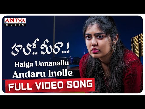 Haiga Unnanallu Andaru Inolle Full Video|Hello Meera|GargeyiYellapragada|Srinivasu Kakarla|S. Chinna