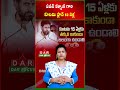 Pawan Kalyan’s 15-Year Alliance Plan Revealed  | Latest updates | DAR FOCUS #PawanKalyan #darfocus