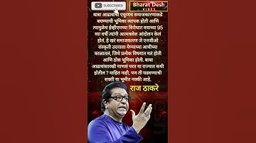 RajThackeray#uddhavthackeray#funnycomment Devendra fadnavis AjitPawar Eknathshinde Shivsena MNS UBT