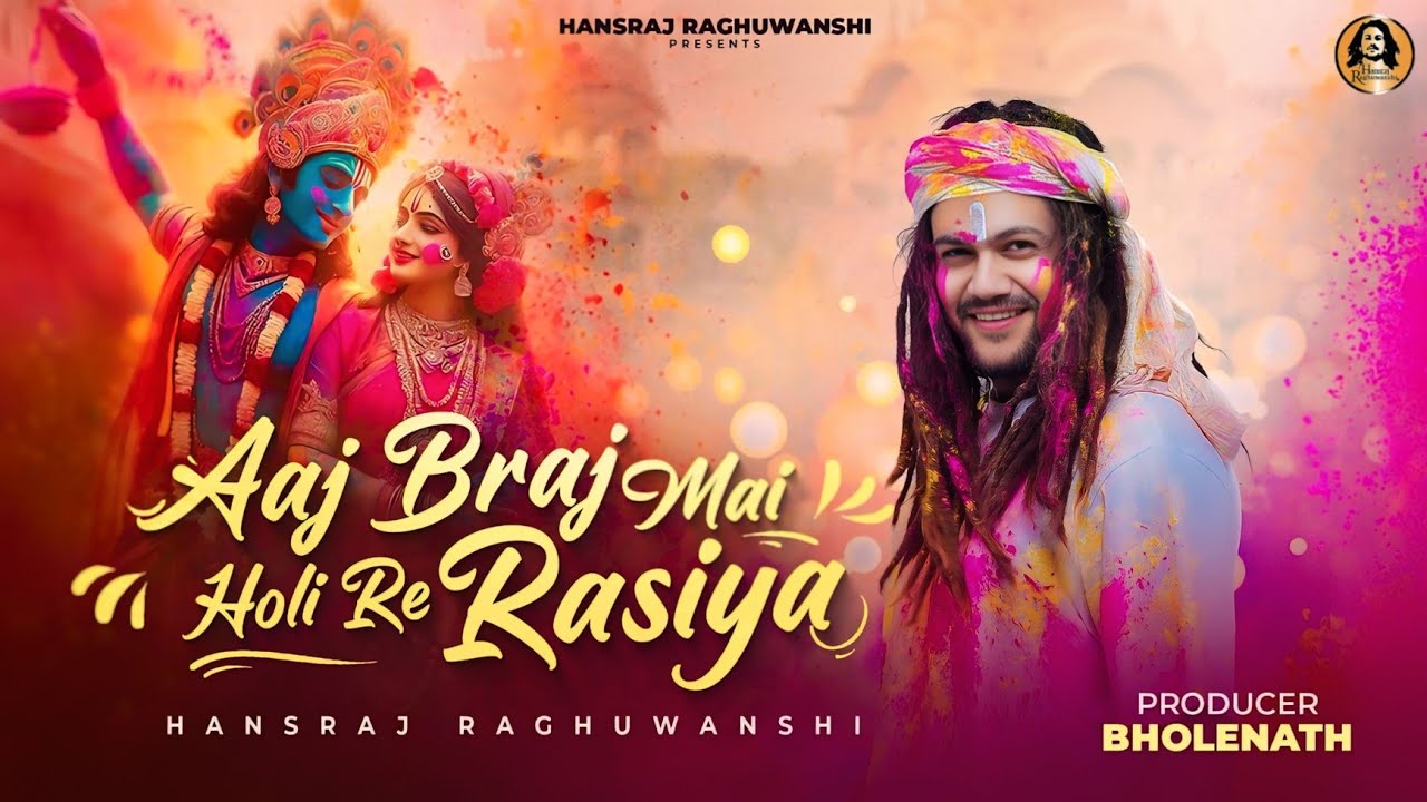 Holi In Braj 🌸 Divine Rasiya Bhajan | Festival Special 2026