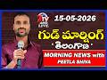 “Telangana Morning News Today | Full Headlines | 15 May 2026” | YAGNA - 7tv Focus