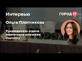 Поговорим про IT: Интервью с Ольгой Плотниковой (Userstory)