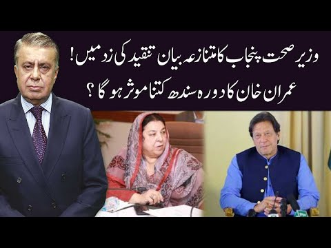 HO KYA RAHA HAI | 16 June 2020 | Arif Nizami | Faisal Abbasi | Dr Yasmin Rashid | 92NewsHD