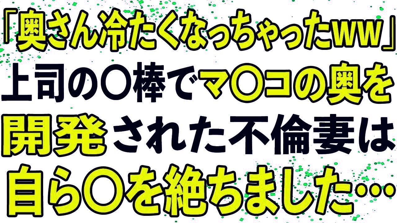 【修羅場】浮気していた嫁が急に自〇。義家族にボコボコにされた俺は復讐を決意した…