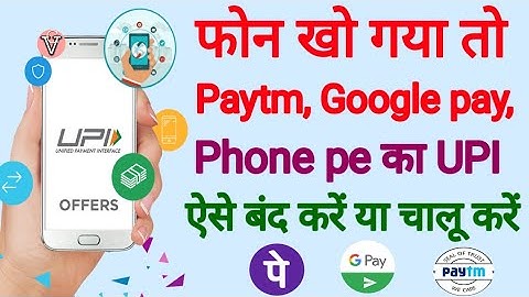 how to enable disable upi in sbi | enable disable account for upi | sbi me upi enable kaise kare