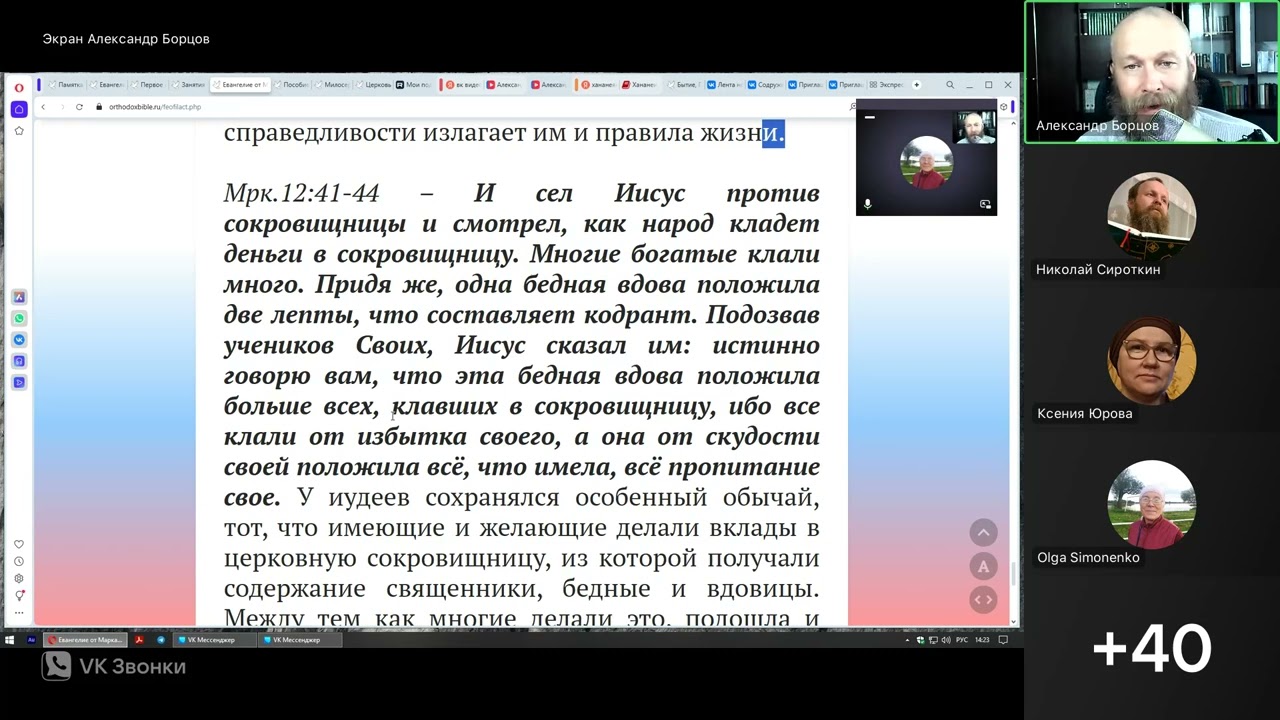 №54. Пособие Мк. 