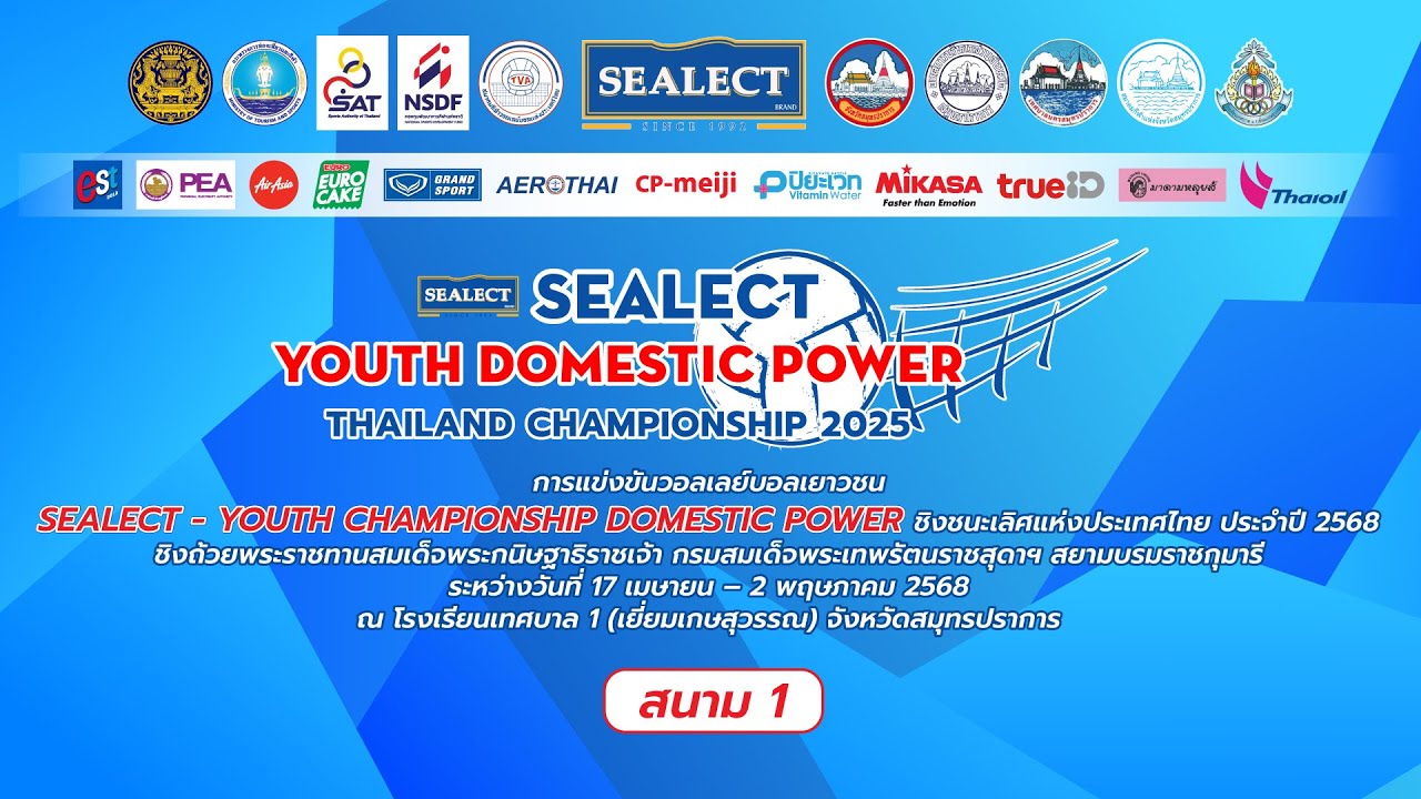 รร.ทุ่งศุขลาพิทยาฯ - Coach Pla Academy/ชาย/สาย โอ/วอลเลย์บอลเยาวชน SEALECT 2568