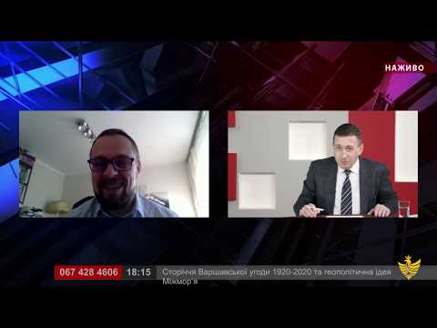 Про головне в деталях. П. Гаврилишин. А. Останек. Сторіччя Варшавської  угоди 1920-2020 рр.