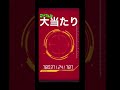 【ドッカンバトル】ガチャで大当たりが出た時の反応 その2 【Doragon Ball Z Dokkan Battle】