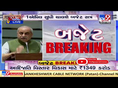 In next 2-3 years, Water scarcity will become history for Gujarat : FM Nitin Patel | Tv9GujaratiNews